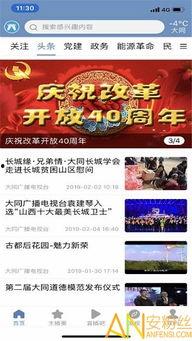 大同最新绯闻爆料,最新绯闻事件揭秘